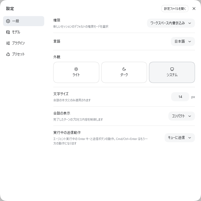 DeepSeek Harness の日本語の一般設定