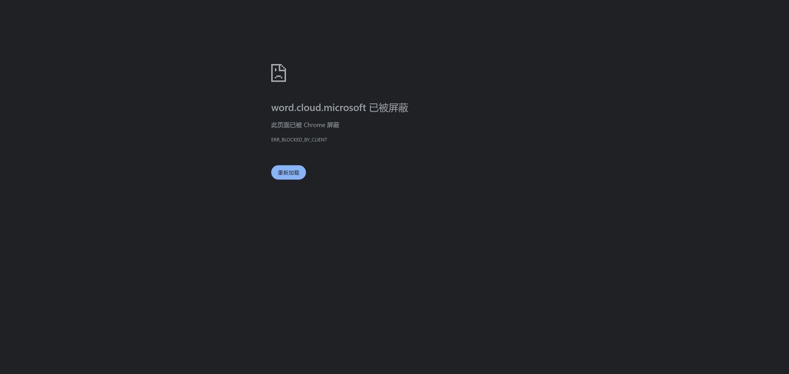 word/document.xmlを欠くDOCXがMicrosoft Word for the webのeditorを開かずerror routeへ遷移した画面